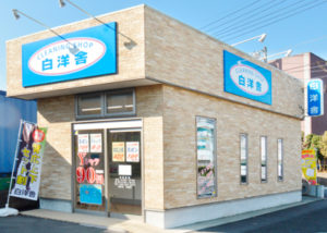 有限会社白洋舎作新台店